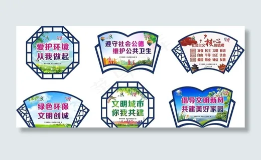 社区创文标牌-厕所外图片