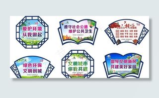 社区创文标牌-厕所外图片