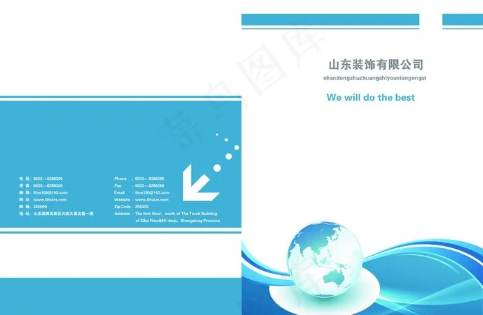 企业封皮图片psd模版下载
