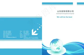 企业封皮图片