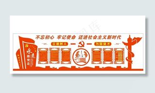 党建长廊图片