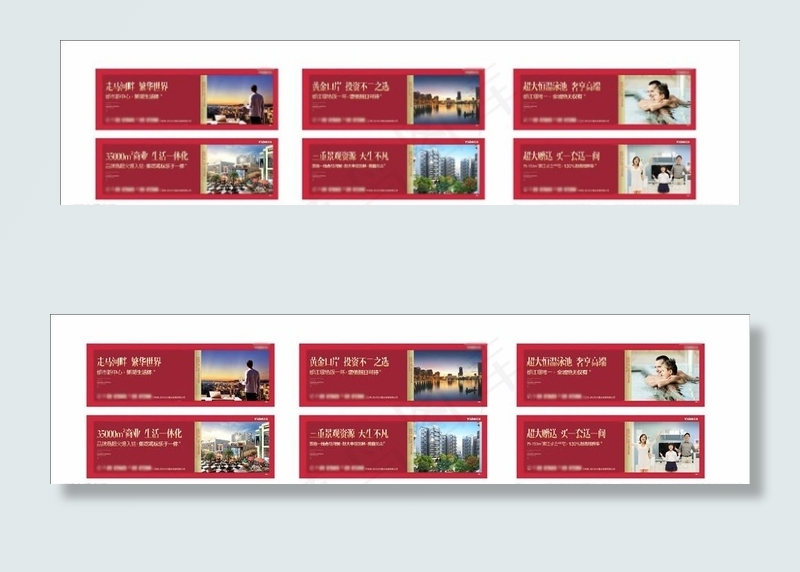 地产 围挡 广告图片(500X200)cdr矢量模版下载