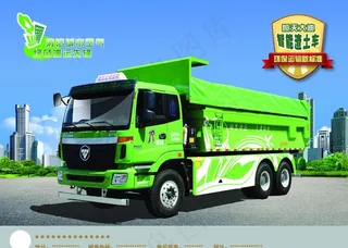 欧曼 渣土车图片