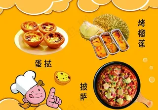 小吃车烤榴莲图片