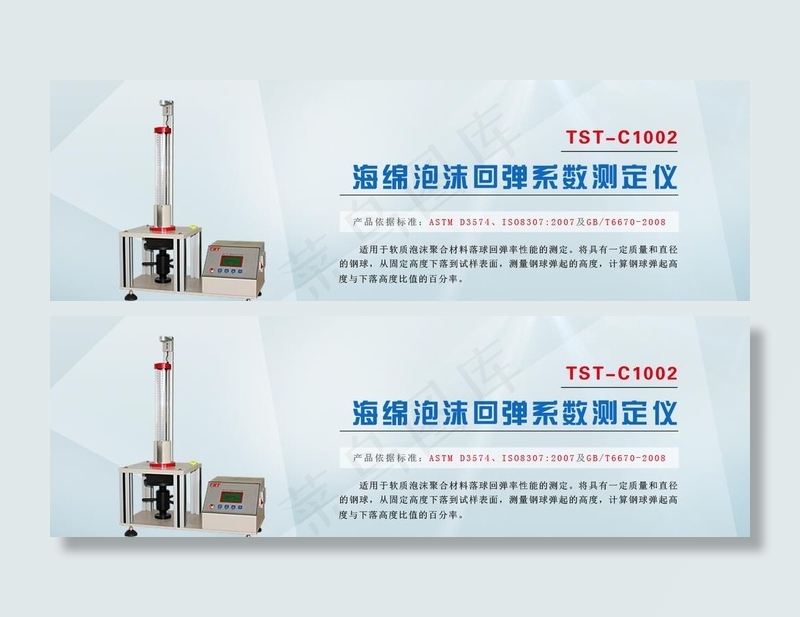 蓝色仪器banner图片psd模版下载