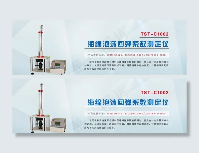 蓝色仪器banner图片psd模版下载
