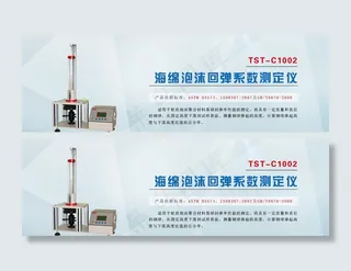 蓝色仪器banner图片