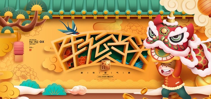 新年新春除夕海报牛年图片(7087X3543(DPI:300))psd模版下载