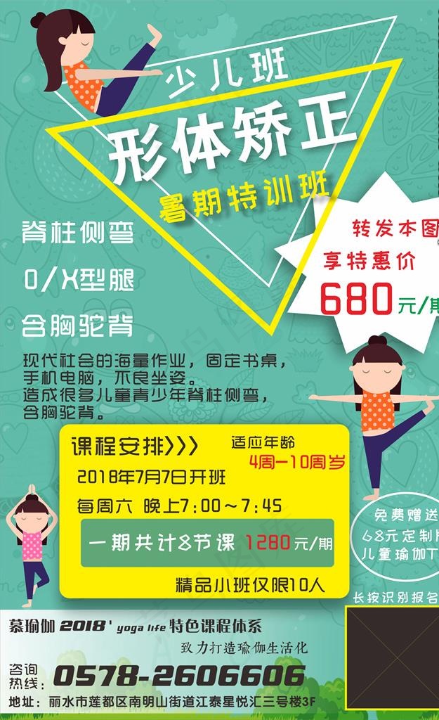 少儿形体小班课图片