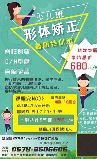 少儿形体小班课图片