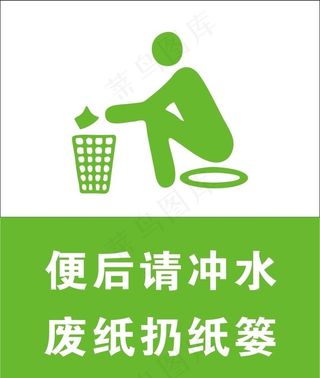 便后请冲水图片