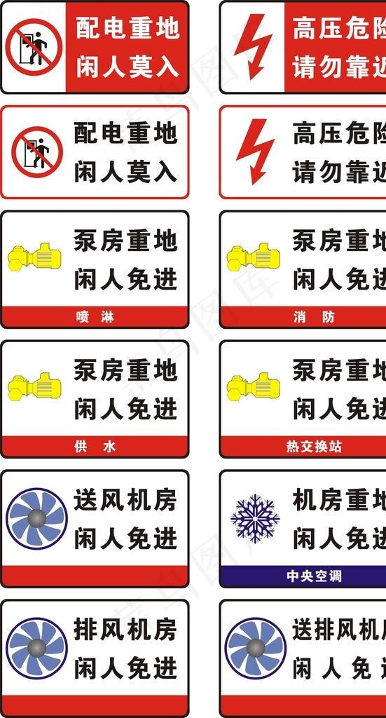 标识牌图片cdr矢量模版下载