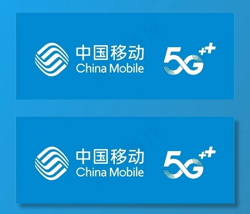 中国移动图片cdr矢量模版下载