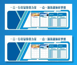 企业文化墙图片