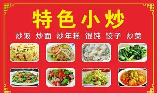 特色小炒三轮车广告图片