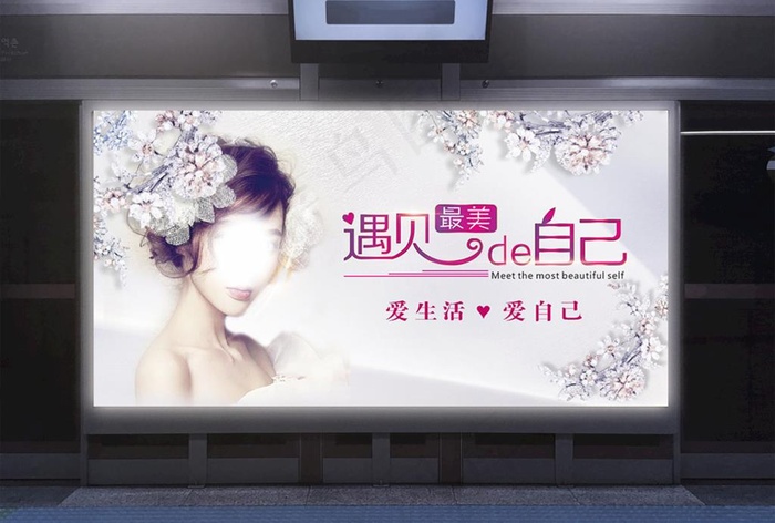 美容海报图片cdr矢量模版下载