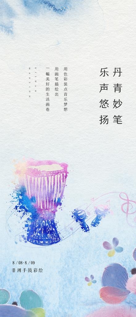 非洲鼓 暖场活动图片