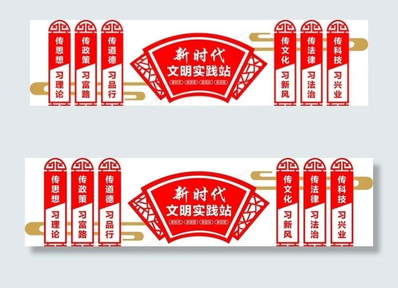 新时代文明实践站图片cdr矢量模版下载