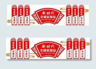 新时代文明实践站图片