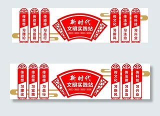 新时代文明实践站图片