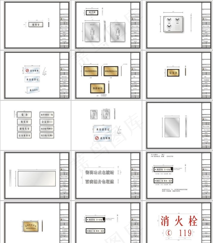 导视系统图片cdr矢量模版下载