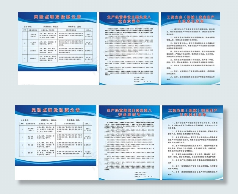 危险源公告图片cdr矢量模版下载