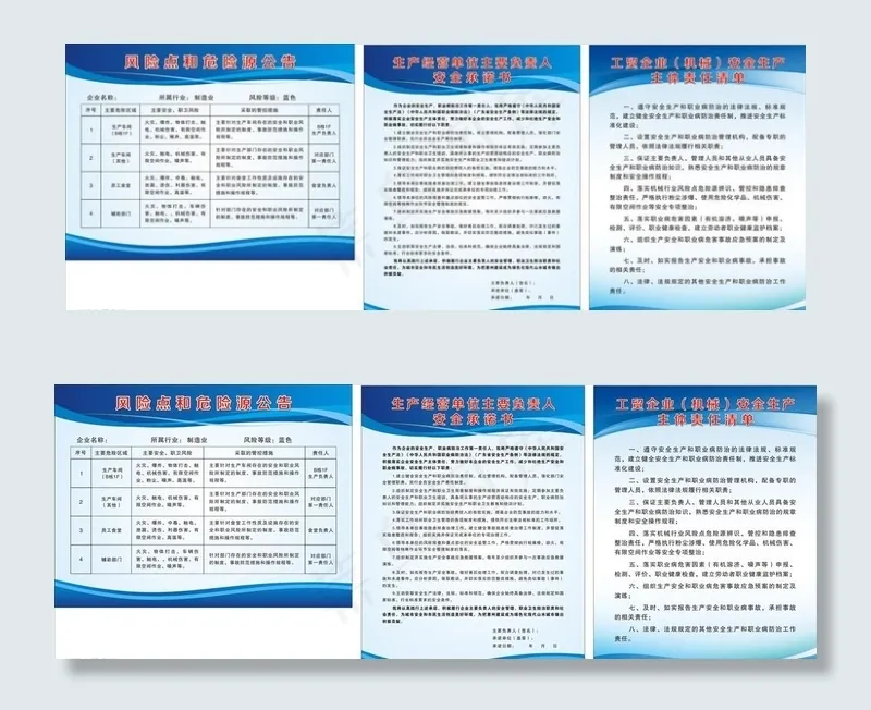 危险源公告图片cdr矢量模版下载