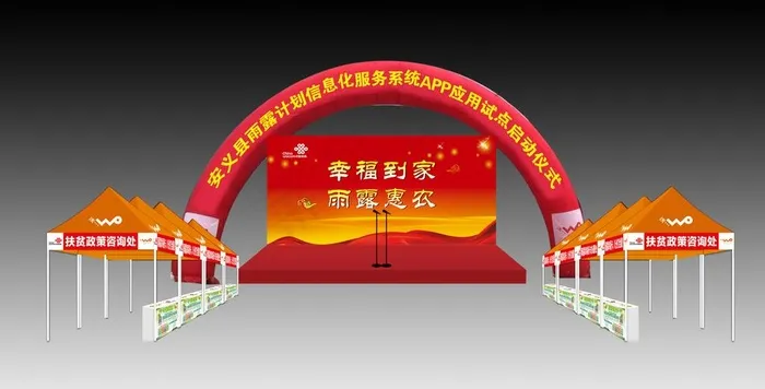 彩虹门舞台帐篷效果图图片(7086X3830(DPI:30))psd模版下载