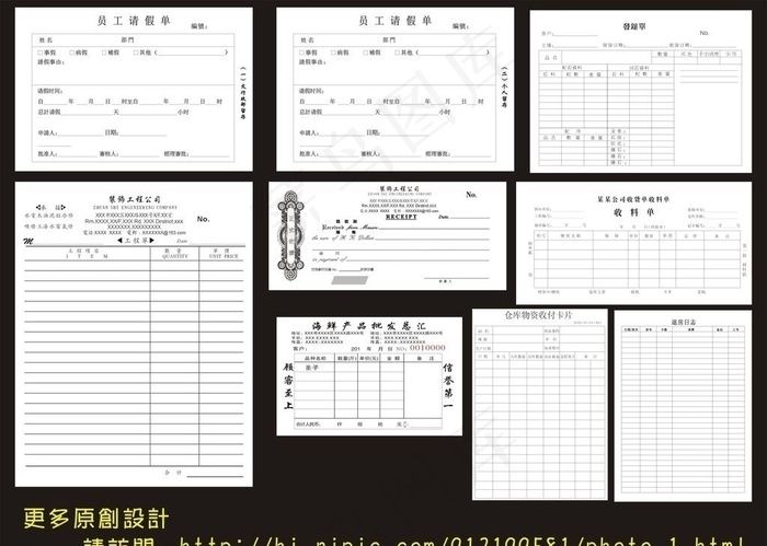 单据 单据汇总图片cdr矢量模版下载
