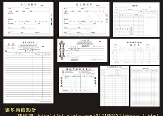 单据 单据汇总图片