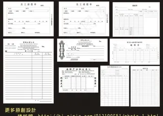 单据 单据汇总图片