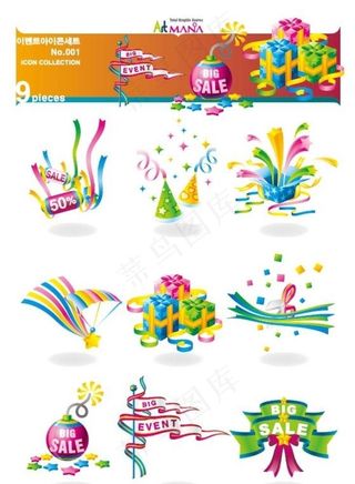 卡通礼物烟花 礼菜鸟图库片