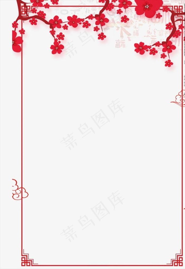 中国风梅花元旦海报边框图片