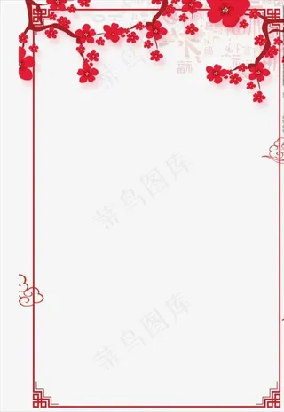 中国风梅花元旦海报边框图片