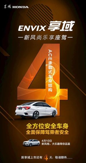 活动倒计时图片