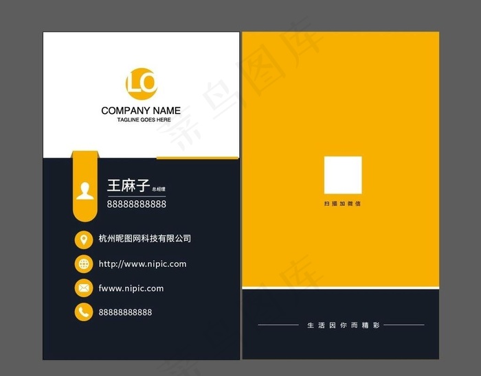 高档名片图片ai矢量模版下载