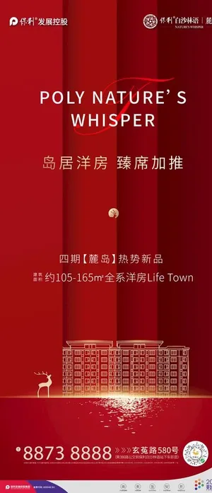 红色加推开盘热销质感底图图片