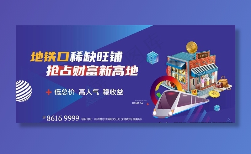 地产商铺图片ai矢量模版下载