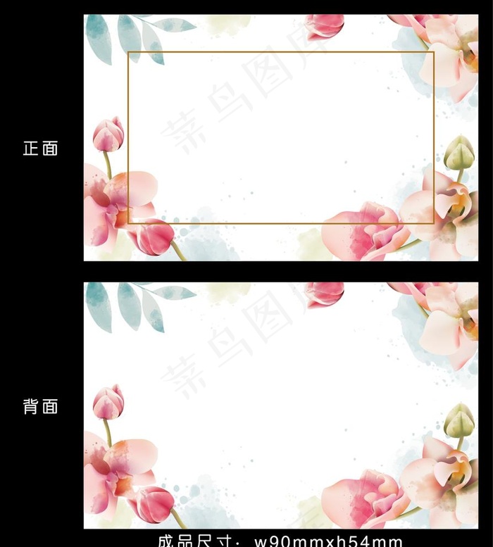 水彩粉兰花名片卡片矢量背景图片