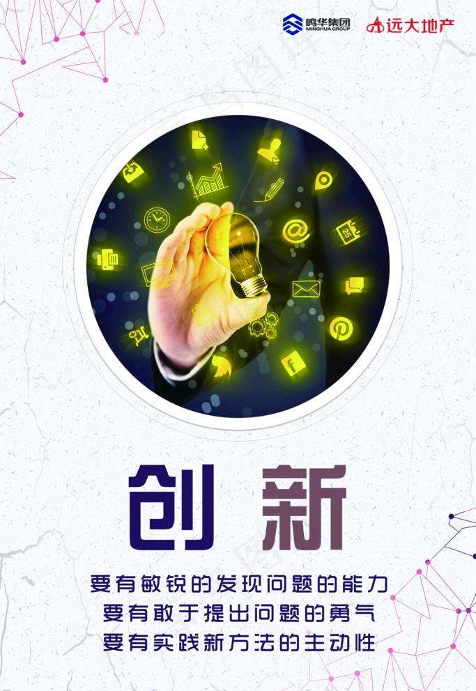 创新图片(2268X3402(DPI:72))psd模版下载