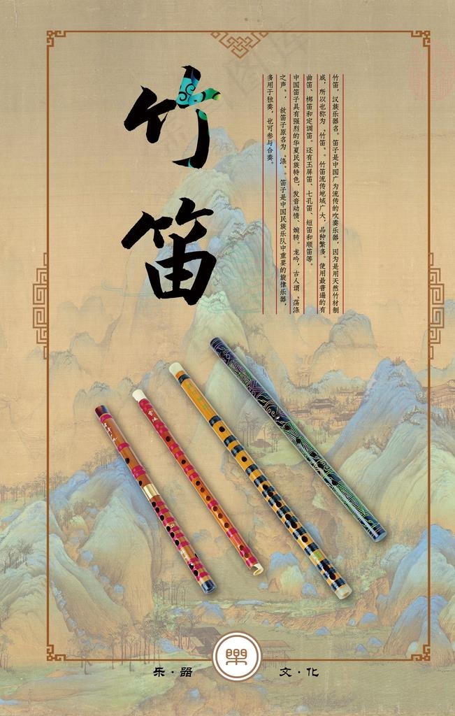 竹笛图片(2126X3189(DPI:90))psd模版下载