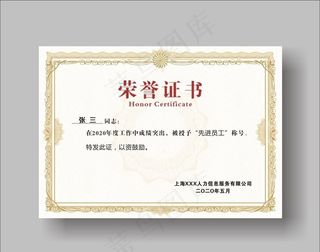 荣誉证书图片