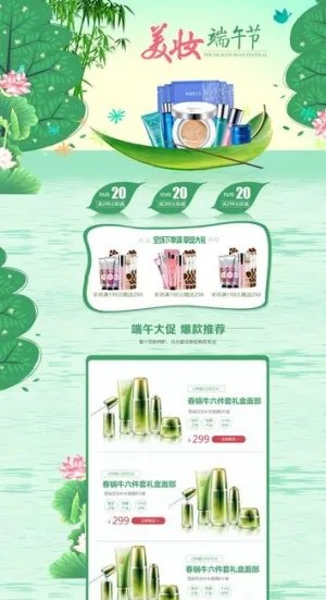 时尚清新插画风电商首页图片