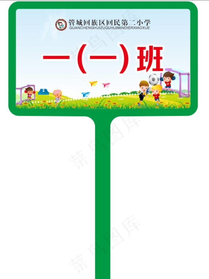 手举牌图片cdr矢量模版下载