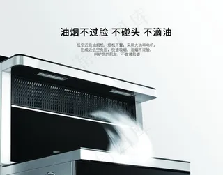 烟机图片