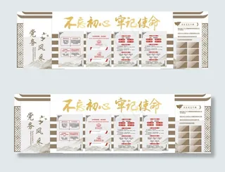 不忘初心  牢记使命图片