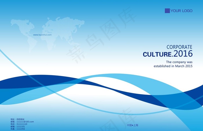 蓝色高档画册封面图片