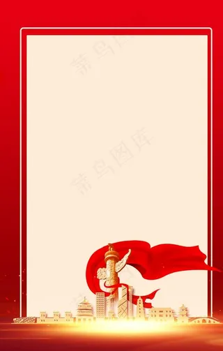 党建背景图片