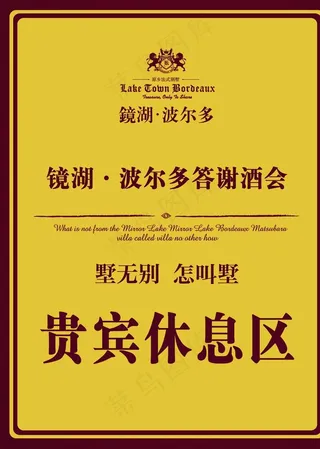 房地产活动水牌图片