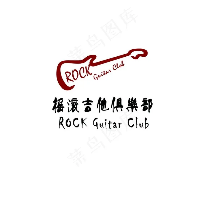 吉他LOGO图片psd模版下载
